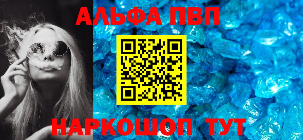 Alpha-PVP кристаллы Дагестанские Огни