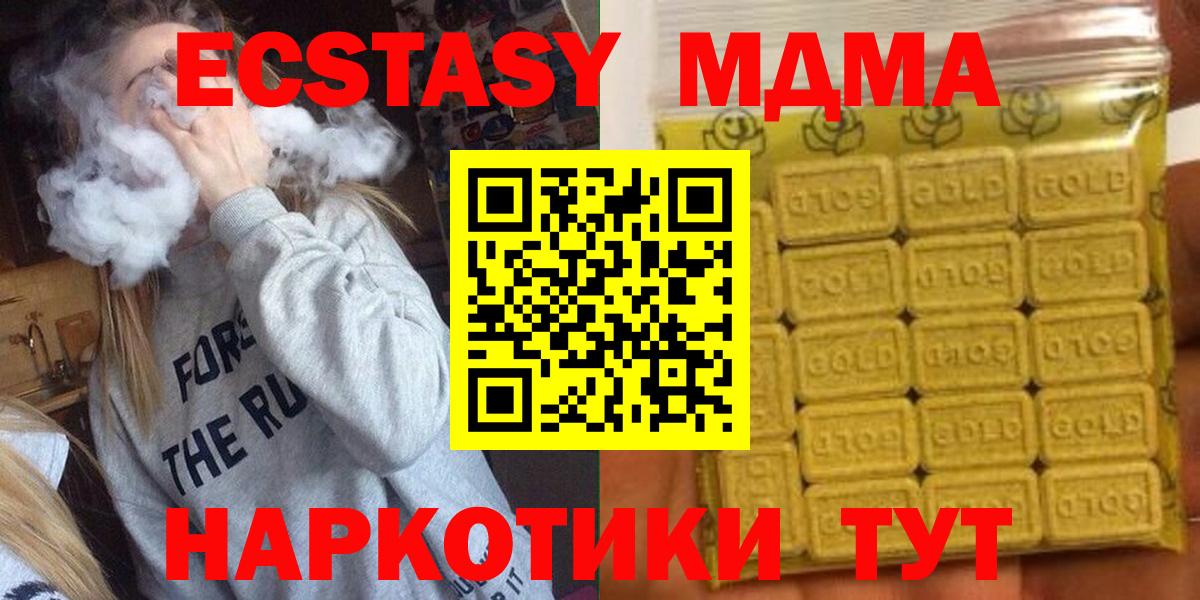 Ecstasy 280мг Дагестанские Огни