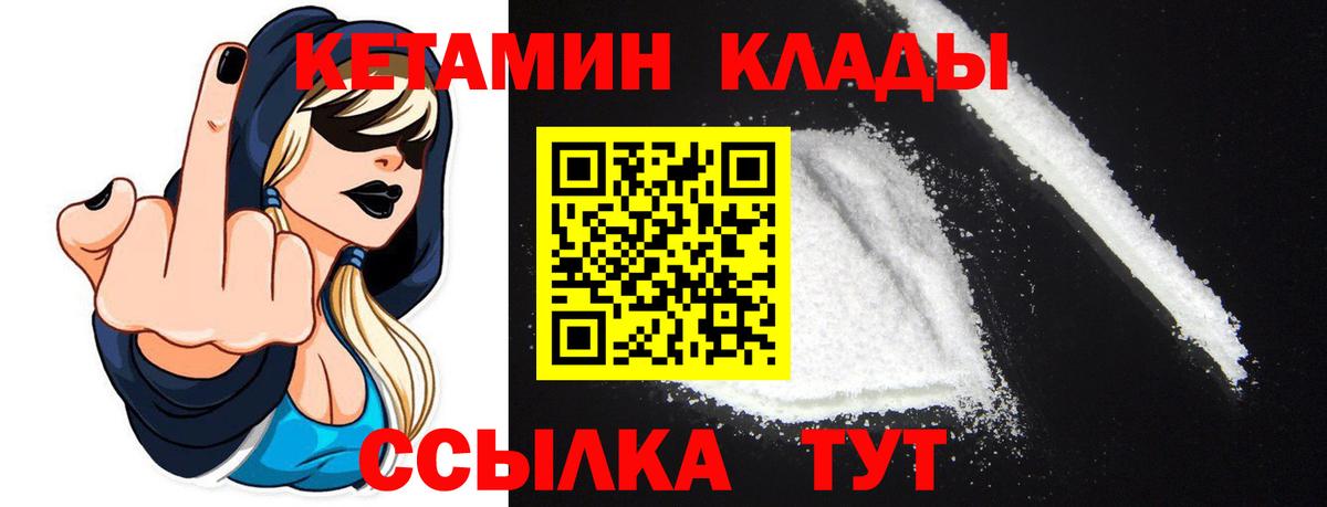 Дагестанские Огни  КЕТАМИН ketamine  Вход с VPN 