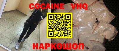 кокаин VHQ Ирбит