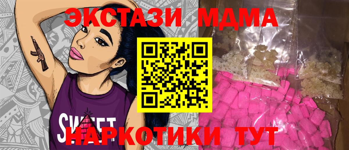 MDMA кристаллы  Вход с VPN  Дагестанские Огни  MDMA  MDMA crystal 