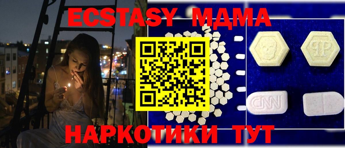 MDMA crystal Дагестанские Огни
