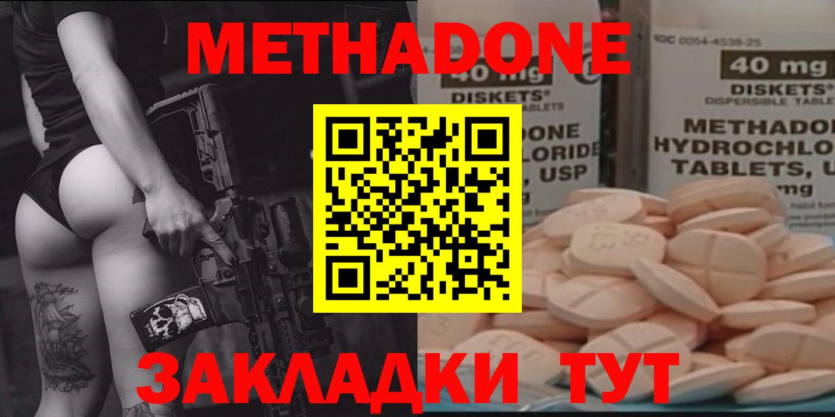 МЕТАДОН кристалл Дагестанские Огни