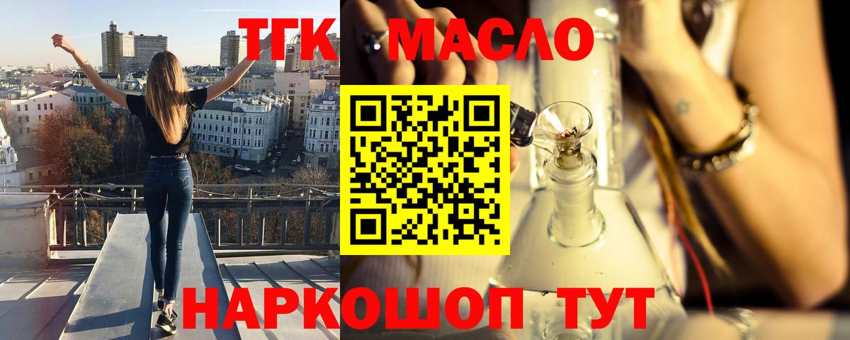 Дистиллят ТГК THC oil  Вход с VPN  Дагестанские Огни 