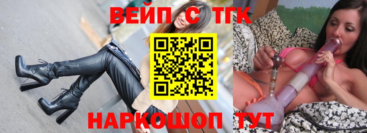 Дистиллят ТГК вейп с тгк Дагестанские Огни